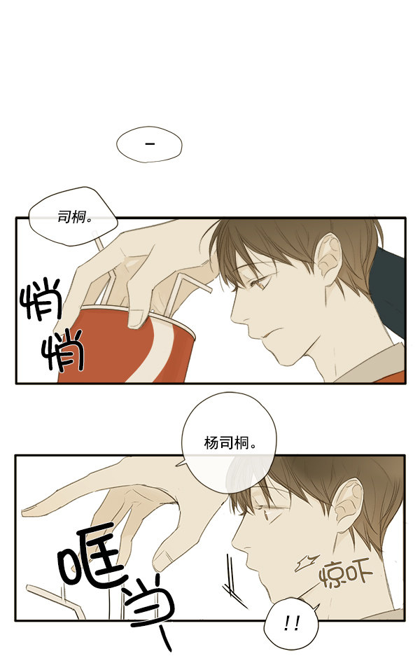 《青苹果乐园》漫画最新章节第6话免费下拉式在线观看章节第【90】张图片