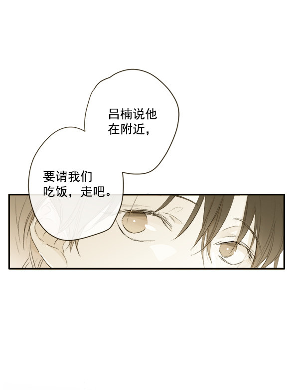 《青苹果乐园》漫画最新章节第6话免费下拉式在线观看章节第【91】张图片