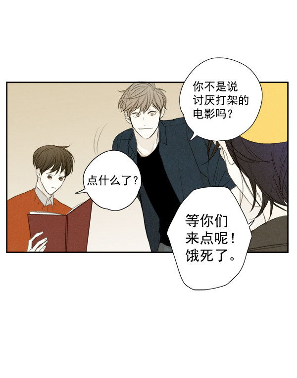 《青苹果乐园》漫画最新章节第7话免费下拉式在线观看章节第【4】张图片