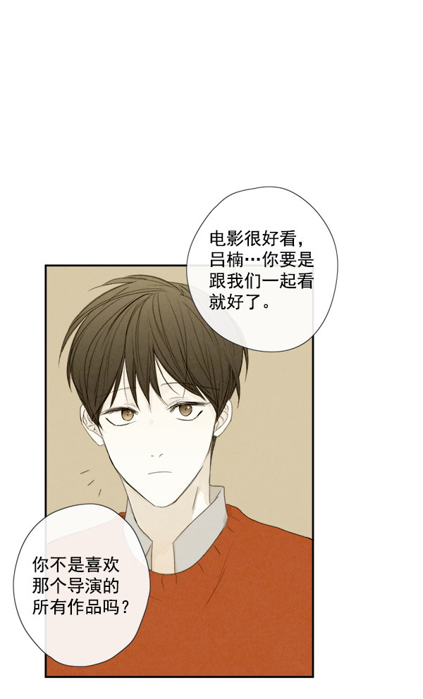 《青苹果乐园》漫画最新章节第7话免费下拉式在线观看章节第【6】张图片