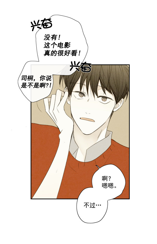 《青苹果乐园》漫画最新章节第7话免费下拉式在线观看章节第【7】张图片