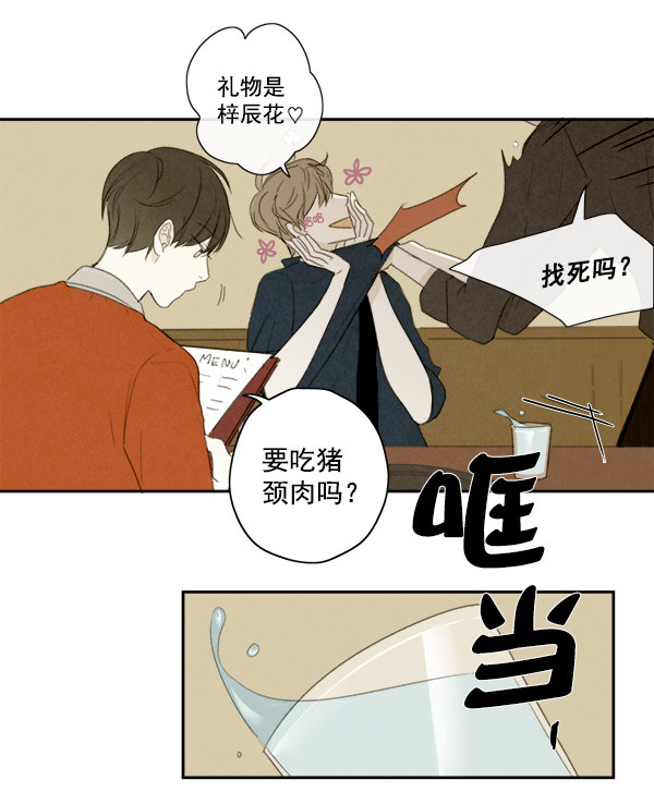 《青苹果乐园》漫画最新章节第7话免费下拉式在线观看章节第【13】张图片