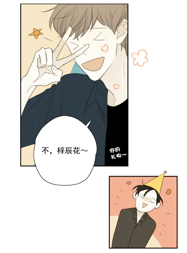 《青苹果乐园》漫画最新章节第7话免费下拉式在线观看章节第【19】张图片