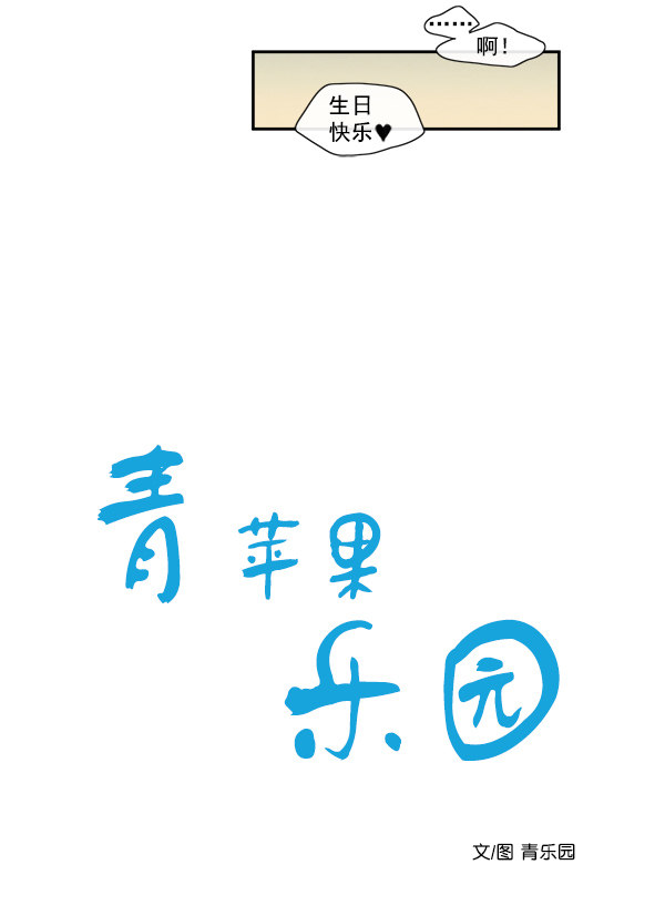 《青苹果乐园》漫画最新章节第7话免费下拉式在线观看章节第【20】张图片