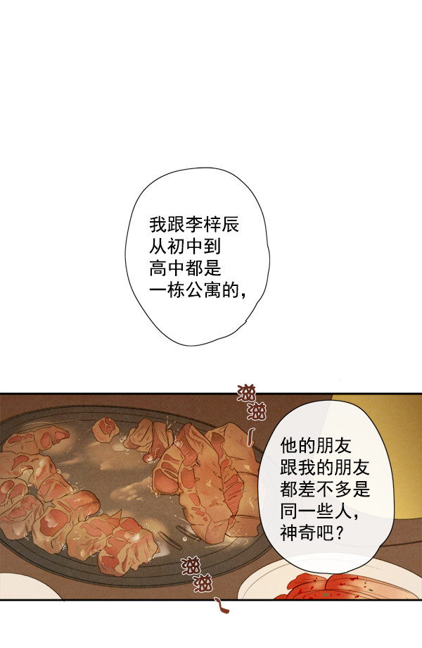 《青苹果乐园》漫画最新章节第7话免费下拉式在线观看章节第【22】张图片