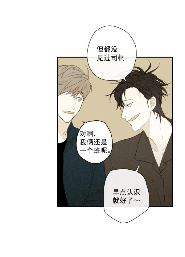 《青苹果乐园》漫画最新章节第7话免费下拉式在线观看章节第【23】张图片