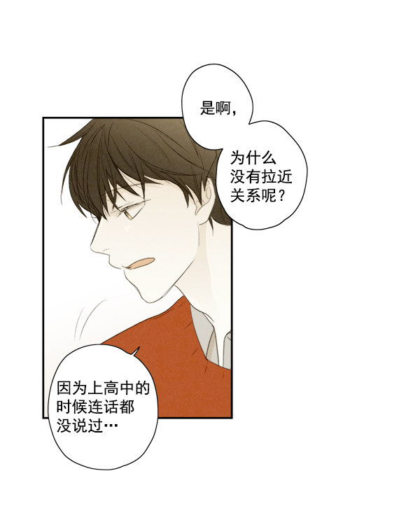 《青苹果乐园》漫画最新章节第7话免费下拉式在线观看章节第【24】张图片