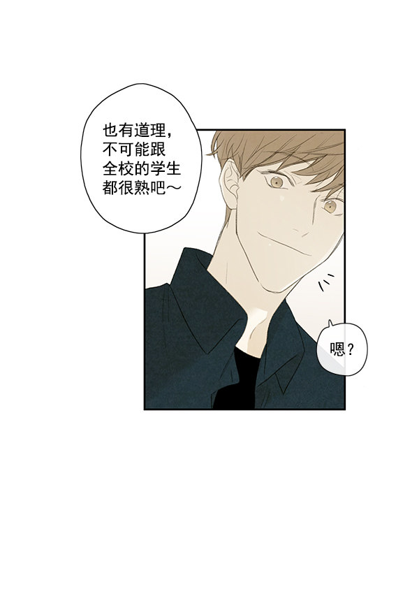 《青苹果乐园》漫画最新章节第7话免费下拉式在线观看章节第【25】张图片