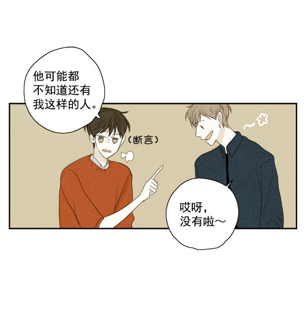 《青苹果乐园》漫画最新章节第7话免费下拉式在线观看章节第【26】张图片