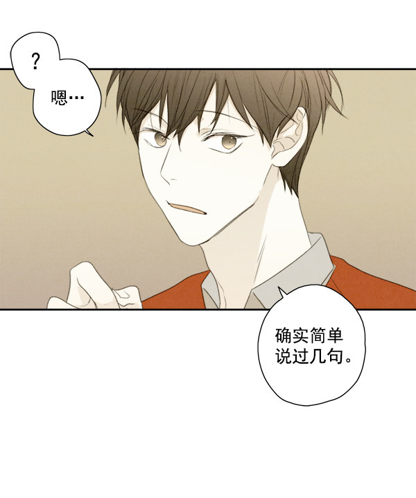 《青苹果乐园》漫画最新章节第7话免费下拉式在线观看章节第【28】张图片