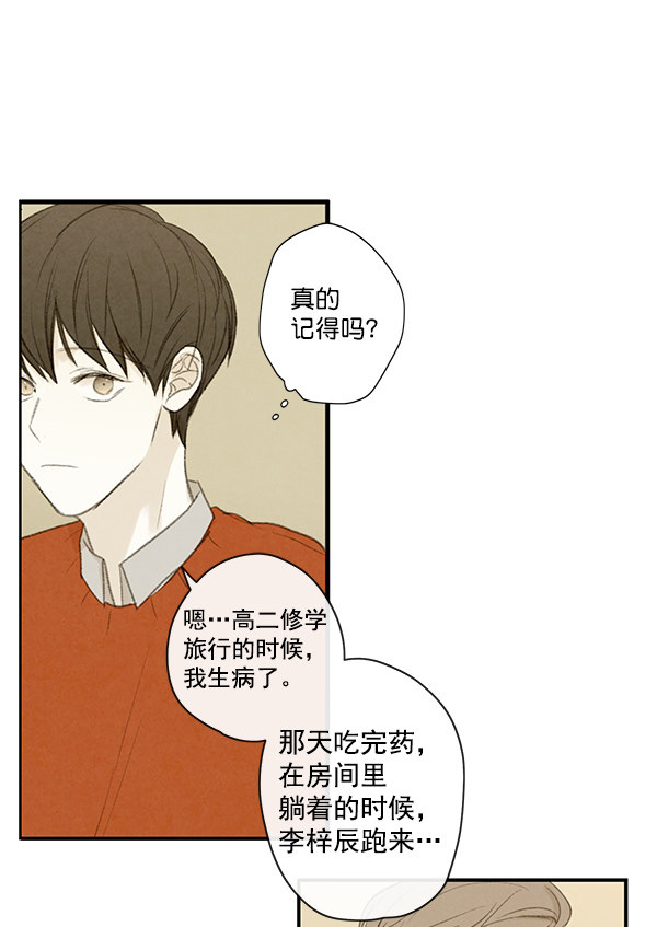 《青苹果乐园》漫画最新章节第7话免费下拉式在线观看章节第【31】张图片