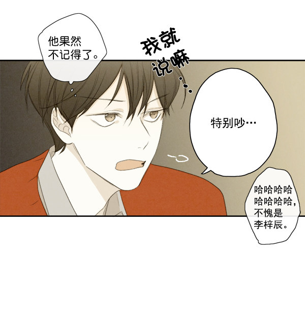 《青苹果乐园》漫画最新章节第7话免费下拉式在线观看章节第【33】张图片