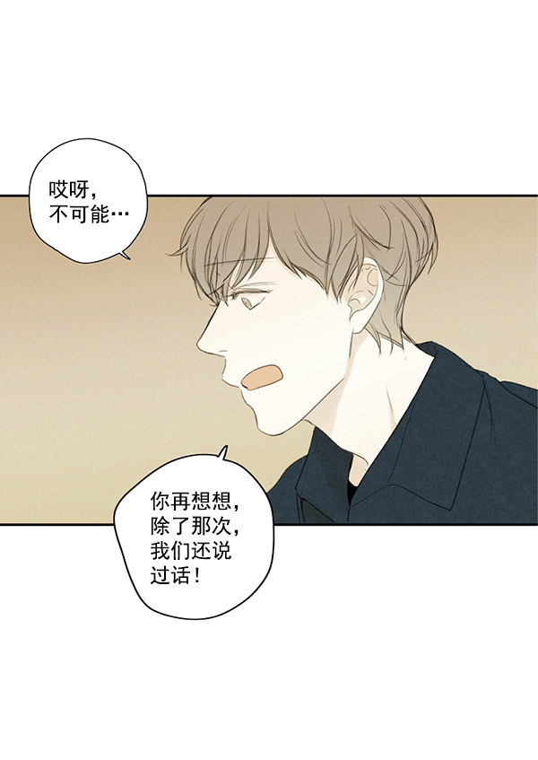 《青苹果乐园》漫画最新章节第7话免费下拉式在线观看章节第【36】张图片