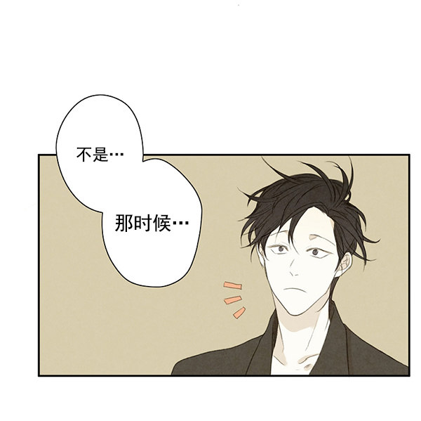 《青苹果乐园》漫画最新章节第7话免费下拉式在线观看章节第【38】张图片