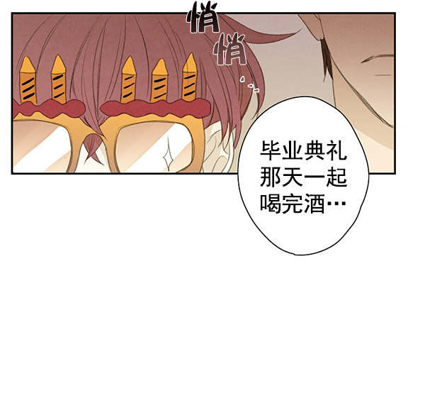 《青苹果乐园》漫画最新章节第7话免费下拉式在线观看章节第【39】张图片