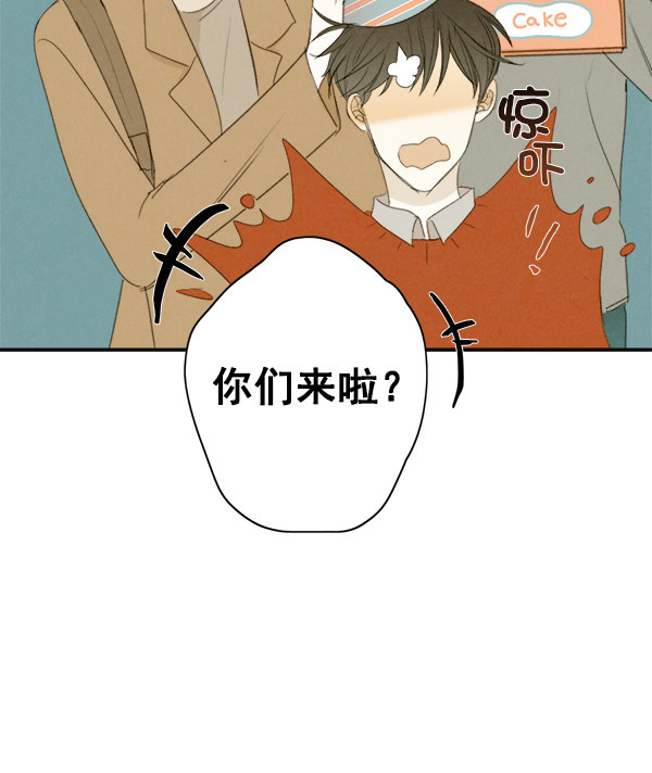 《青苹果乐园》漫画最新章节第7话免费下拉式在线观看章节第【41】张图片