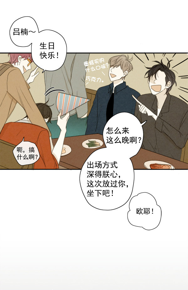 《青苹果乐园》漫画最新章节第7话免费下拉式在线观看章节第【43】张图片