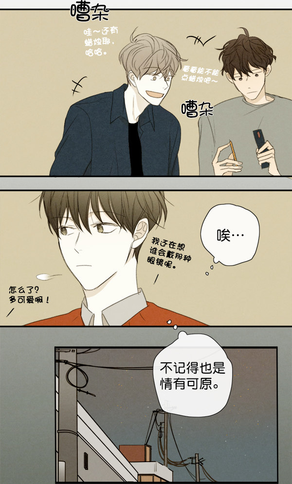 《青苹果乐园》漫画最新章节第7话免费下拉式在线观看章节第【44】张图片