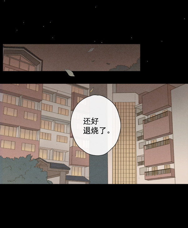 《青苹果乐园》漫画最新章节第7话免费下拉式在线观看章节第【47】张图片