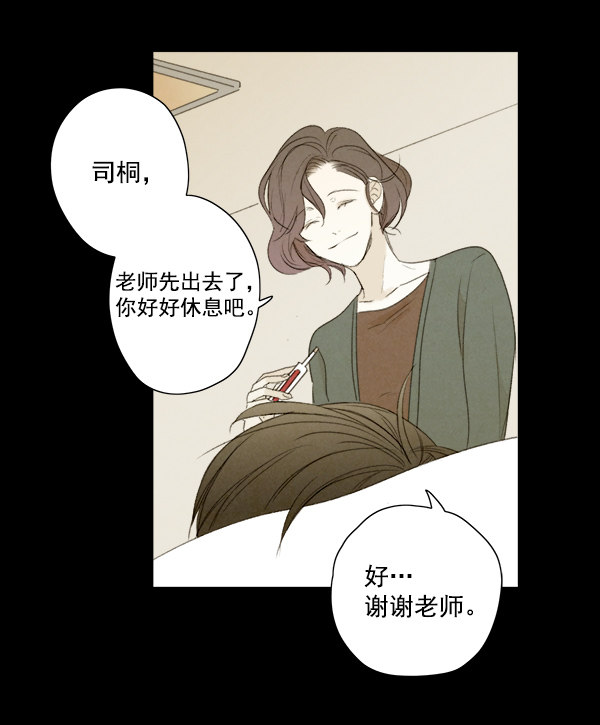 《青苹果乐园》漫画最新章节第7话免费下拉式在线观看章节第【48】张图片