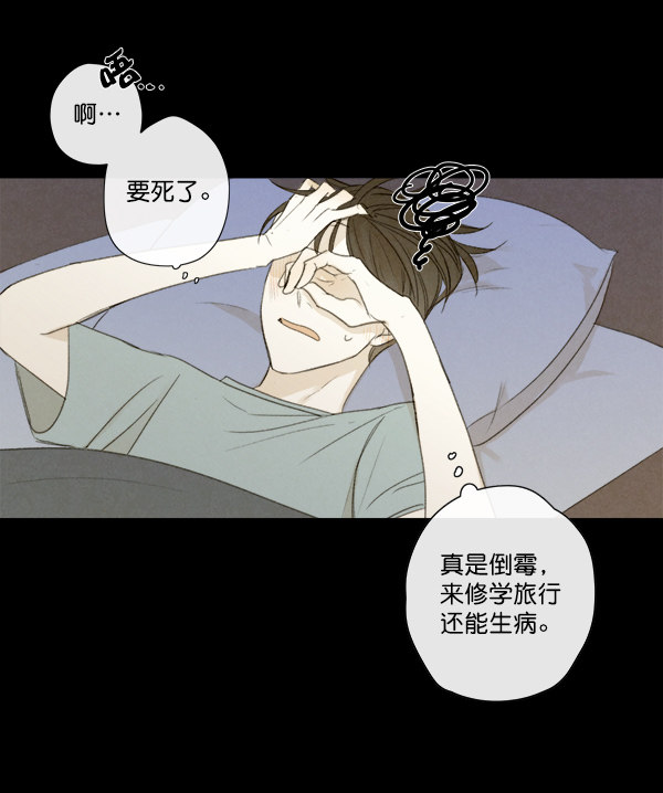 《青苹果乐园》漫画最新章节第7话免费下拉式在线观看章节第【50】张图片