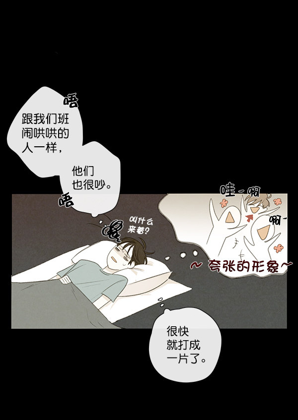 《青苹果乐园》漫画最新章节第7话免费下拉式在线观看章节第【55】张图片