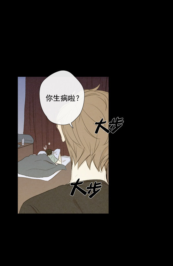 《青苹果乐园》漫画最新章节第7话免费下拉式在线观看章节第【56】张图片