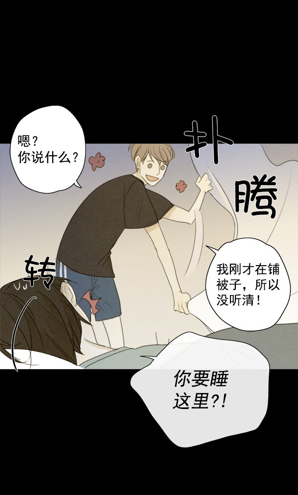 《青苹果乐园》漫画最新章节第7话免费下拉式在线观看章节第【58】张图片