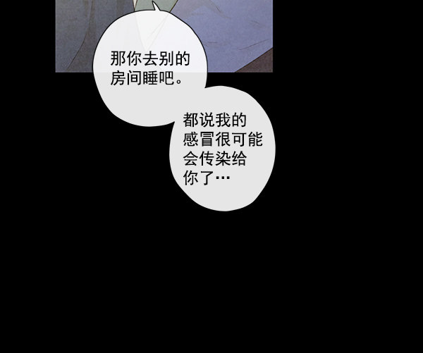 《青苹果乐园》漫画最新章节第7话免费下拉式在线观看章节第【61】张图片