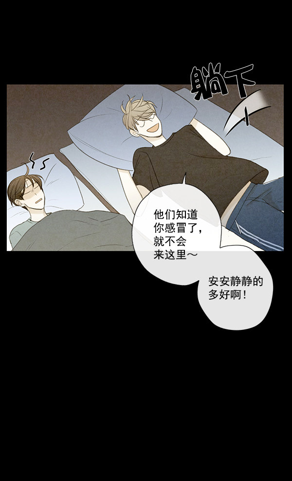 《青苹果乐园》漫画最新章节第7话免费下拉式在线观看章节第【63】张图片