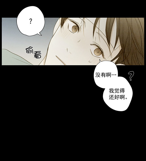 《青苹果乐园》漫画最新章节第7话免费下拉式在线观看章节第【66】张图片