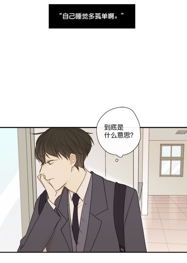 《青苹果乐园》漫画最新章节第8话免费下拉式在线观看章节第【3】张图片