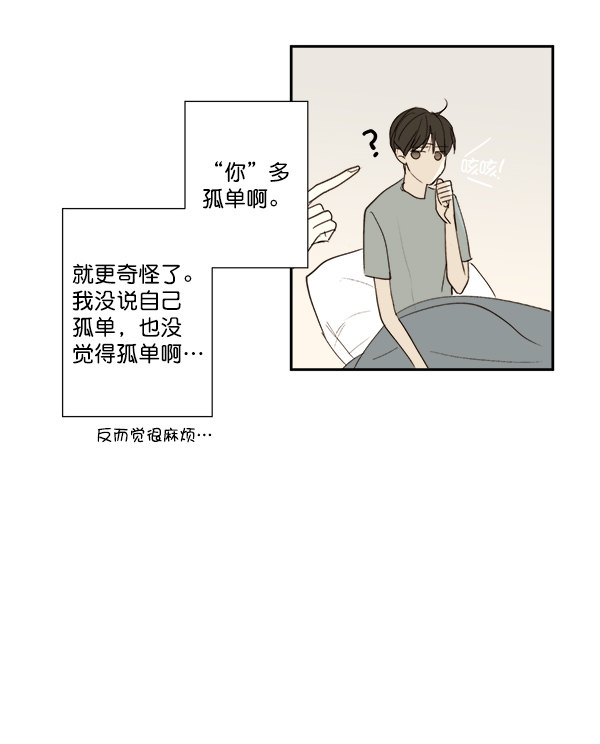 《青苹果乐园》漫画最新章节第8话免费下拉式在线观看章节第【5】张图片