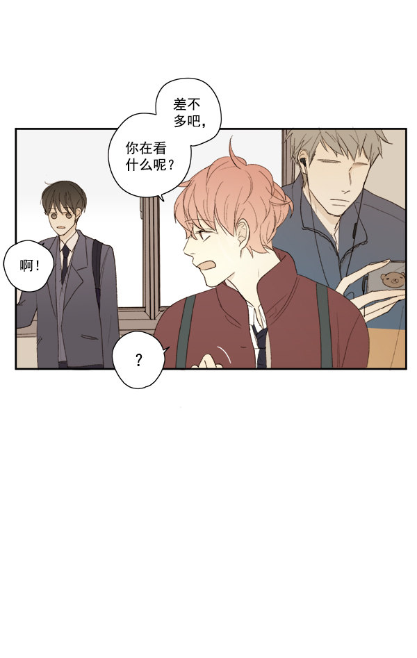 《青苹果乐园》漫画最新章节第8话免费下拉式在线观看章节第【7】张图片