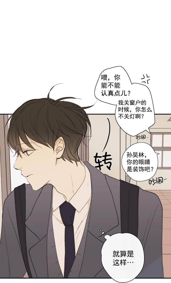 《青苹果乐园》漫画最新章节第8话免费下拉式在线观看章节第【9】张图片