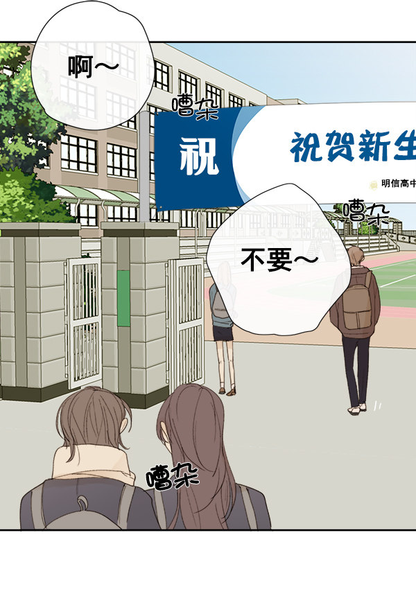 《青苹果乐园》漫画最新章节第8话免费下拉式在线观看章节第【16】张图片