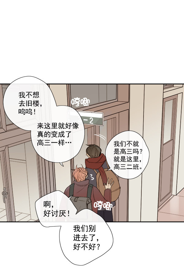 《青苹果乐园》漫画最新章节第8话免费下拉式在线观看章节第【17】张图片