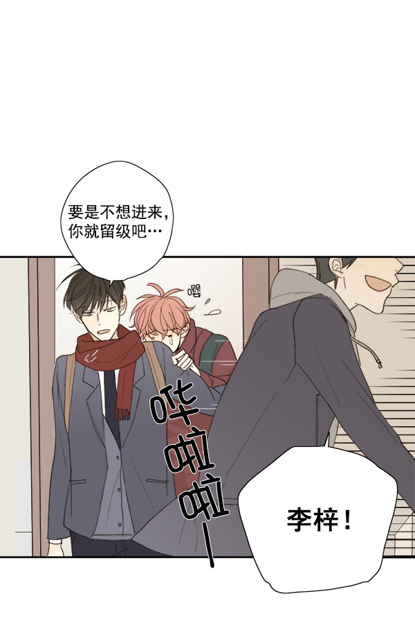 《青苹果乐园》漫画最新章节第8话免费下拉式在线观看章节第【18】张图片