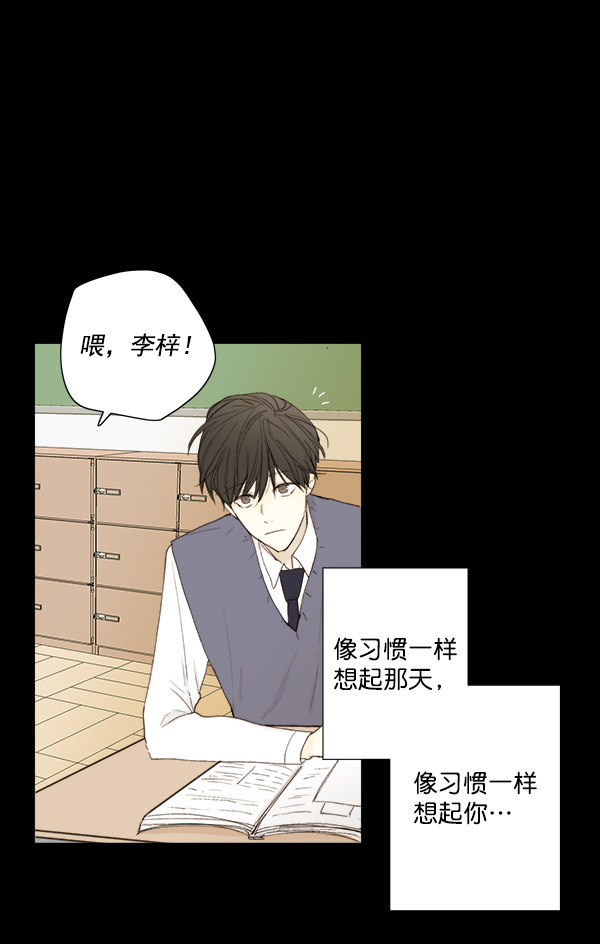 《青苹果乐园》漫画最新章节第8话免费下拉式在线观看章节第【24】张图片