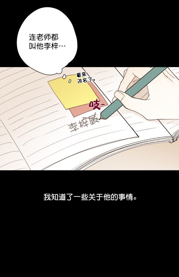 《青苹果乐园》漫画最新章节第8话免费下拉式在线观看章节第【26】张图片