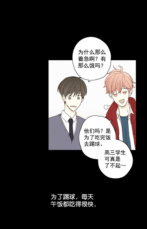 《青苹果乐园》漫画最新章节第8话免费下拉式在线观看章节第【28】张图片