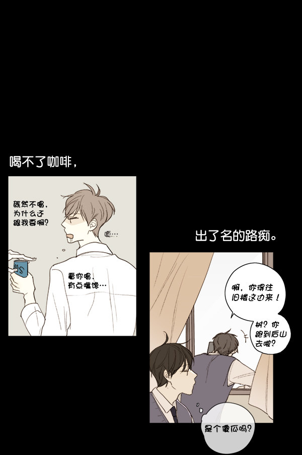 《青苹果乐园》漫画最新章节第8话免费下拉式在线观看章节第【29】张图片