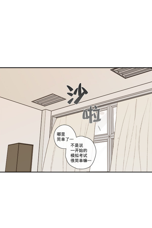 《青苹果乐园》漫画最新章节第8话免费下拉式在线观看章节第【32】张图片