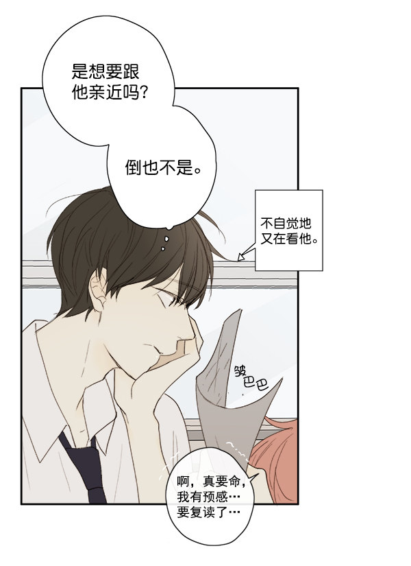 《青苹果乐园》漫画最新章节第8话免费下拉式在线观看章节第【33】张图片