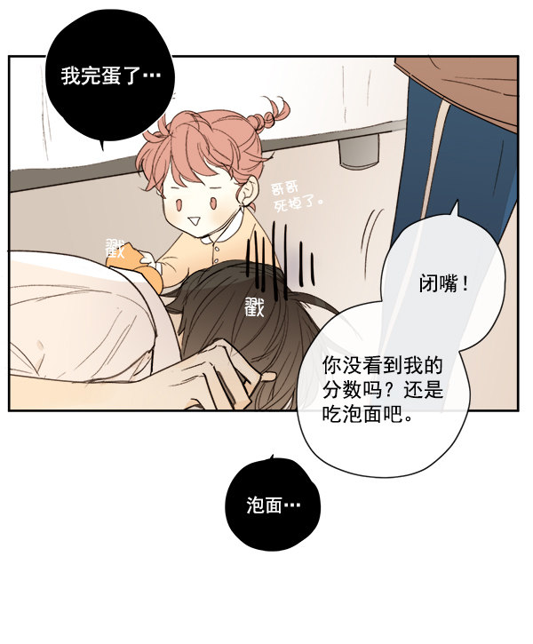 《青苹果乐园》漫画最新章节第8话免费下拉式在线观看章节第【40】张图片