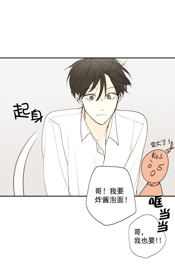 《青苹果乐园》漫画最新章节第8话免费下拉式在线观看章节第【42】张图片