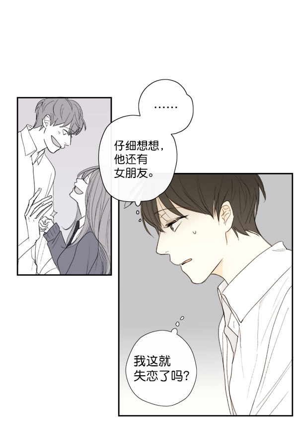 《青苹果乐园》漫画最新章节第8话免费下拉式在线观看章节第【43】张图片