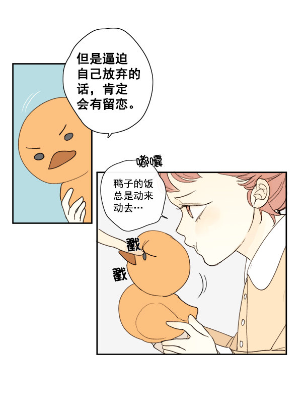 《青苹果乐园》漫画最新章节第8话免费下拉式在线观看章节第【48】张图片