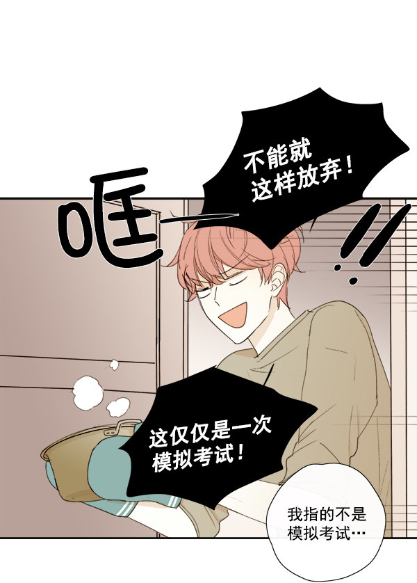 《青苹果乐园》漫画最新章节第8话免费下拉式在线观看章节第【50】张图片