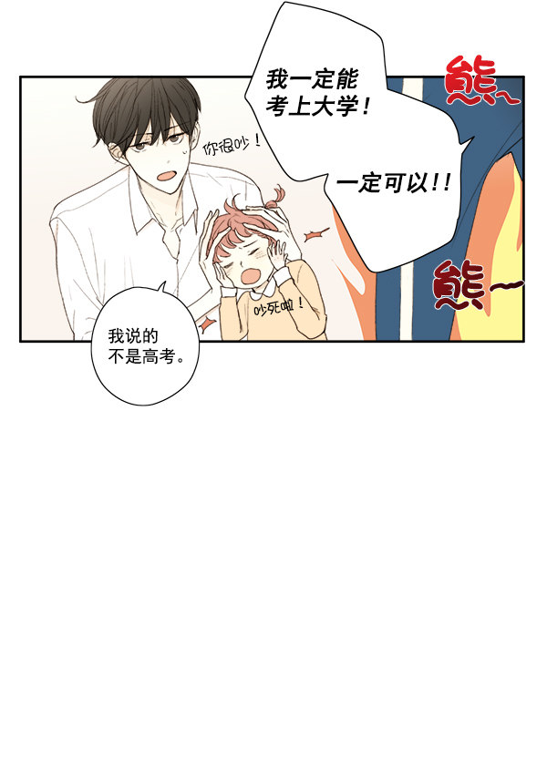 《青苹果乐园》漫画最新章节第8话免费下拉式在线观看章节第【51】张图片